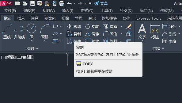 cad中如何复制图形