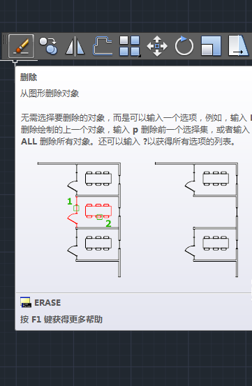 CAD从图形中删除对象的方法