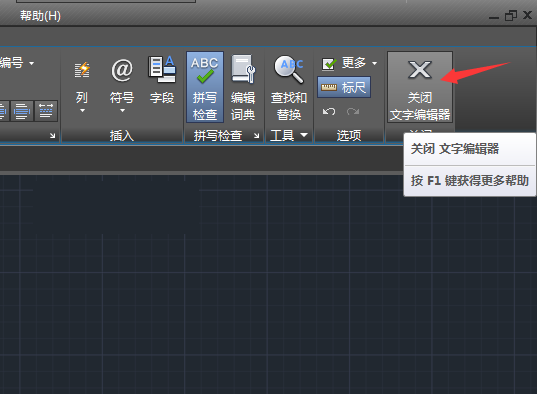 cad多行文字怎么改字体