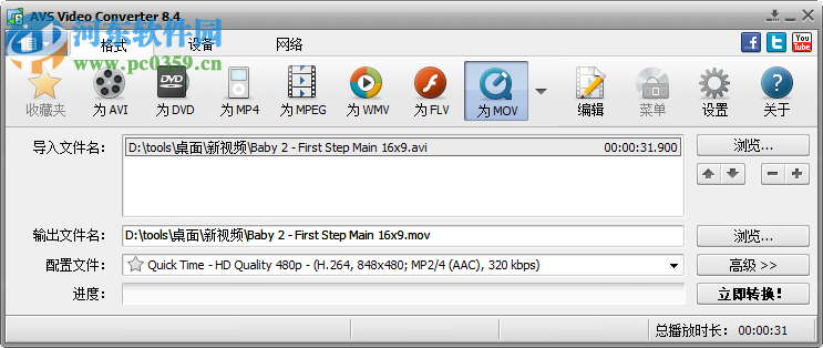 AVS Video Converter软件转换蓝光mov视频的方法