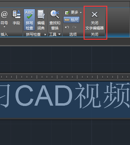 cad多行文字内容大小调整的方法