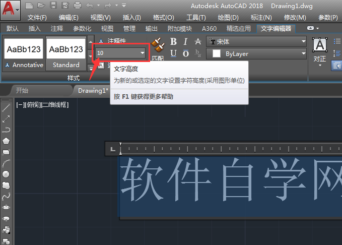 cad多行文字内容大小调整的方法