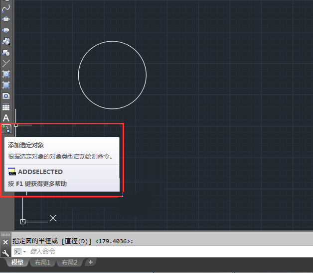 CAD添加选择对象的使用方法