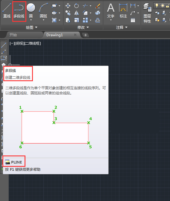 cad二维多段线命令的使用方法