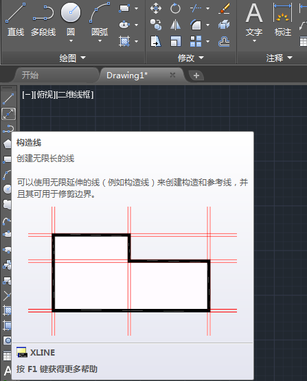 cad中构造线如何输入角度
