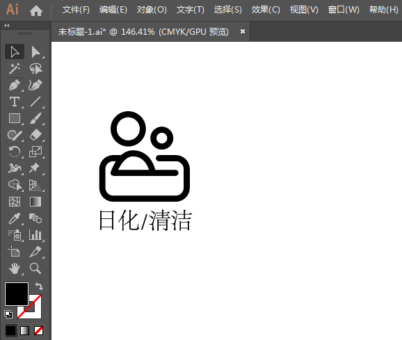 日化清洁简笔画用AI绘制的方法