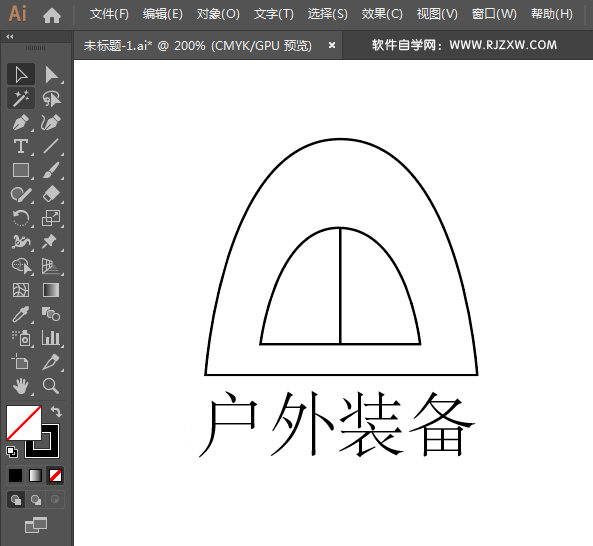 户外装备图标用AI绘制的方法