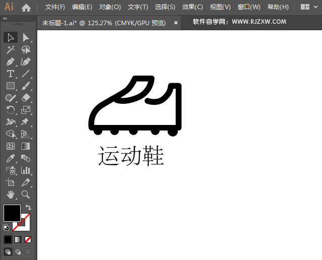 运动鞋简笔画用AI绘制的方法