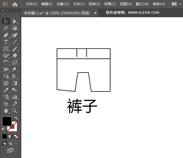 男短裤简笔画用AI绘制的方法