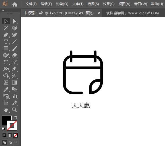 天天惠标志用AI绘制的方法