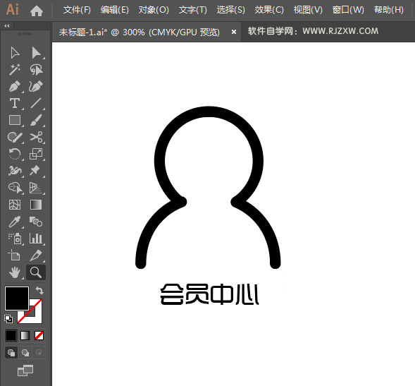 会员中心图标用AI绘制的方法
