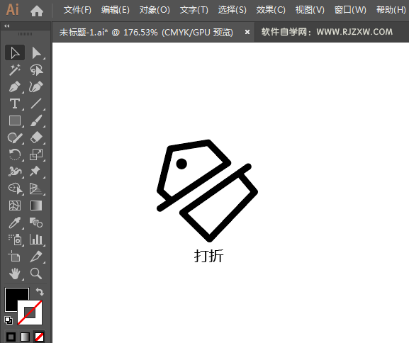 打折图标用AI绘制的方法