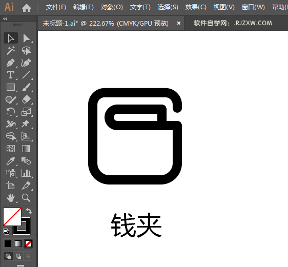 钱夹皮带标识用AI绘制的方法