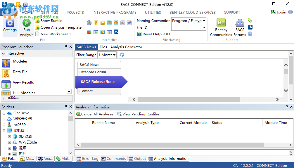 SACS CONNECT Edition V12安装破解方法