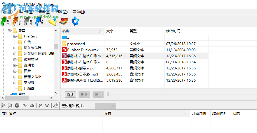 Advanced WMA Workshop2.2安装破解教程