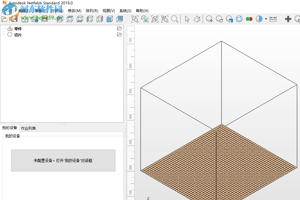 Autodesk Netfabb Standard 2019安装破解教程