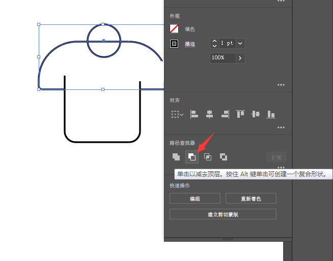 女上衣APP图标标识用AI绘制的方法