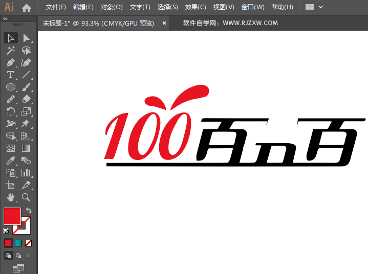 百分百logo用AI设计的方法