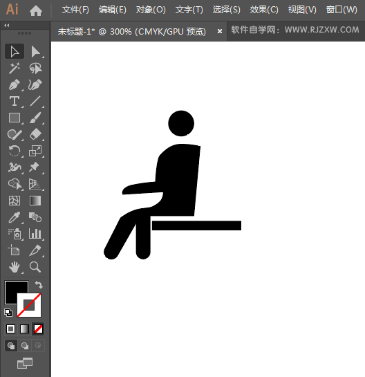 禁止坐卧标志用AI绘制的方法
