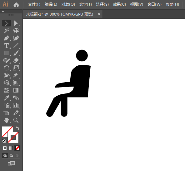 禁止坐卧标志用AI绘制的方法