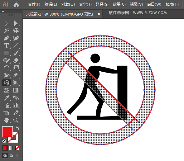 禁止推动标志用AI绘制的方法与步骤