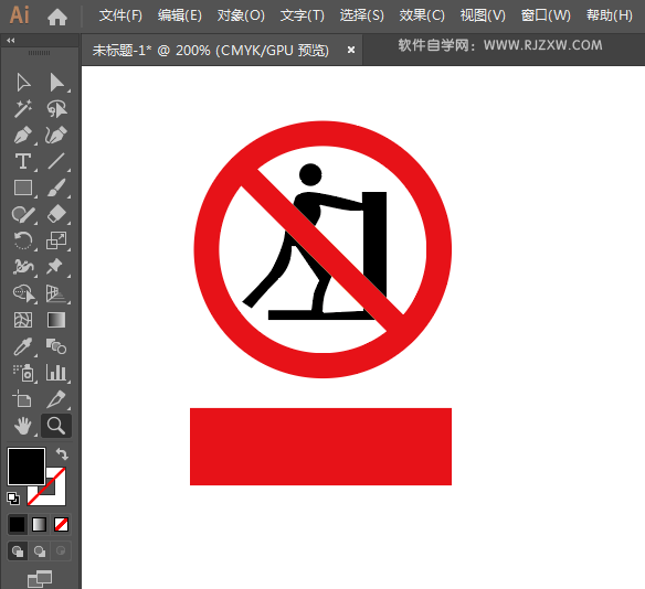 禁止推动标志用AI绘制的方法与步骤