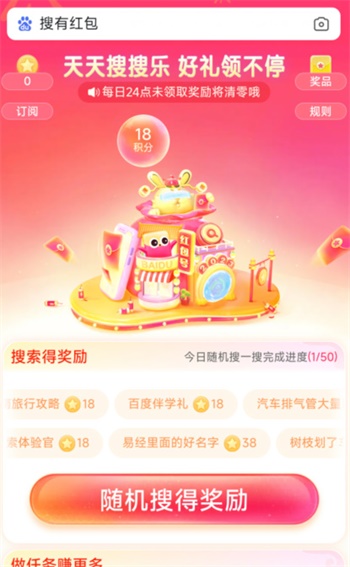 搜有红包怎么找不到了