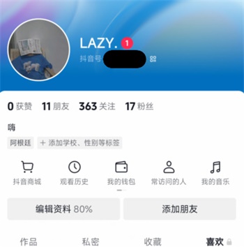抖音月付怎么取消关闭