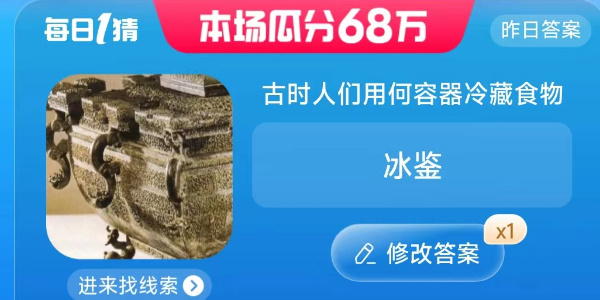 淘宝大赢家今日答案