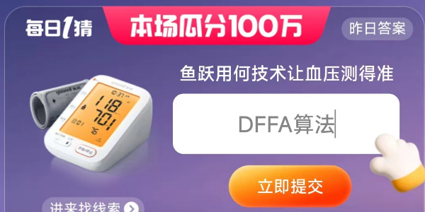 淘宝大赢家今日答案