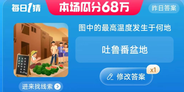 淘宝大赢家今日答案