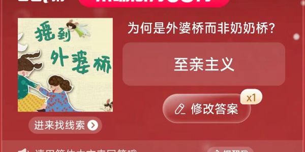 淘宝大赢家今日答案