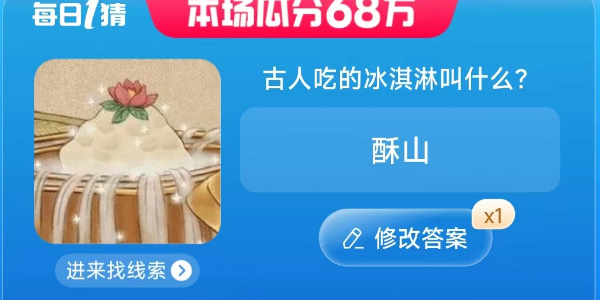 淘宝大赢家今日答案