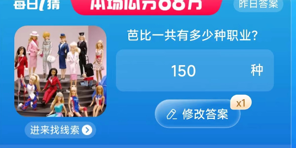 淘宝大赢家今日答案