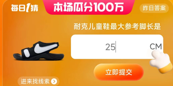 淘宝大赢家今日答案