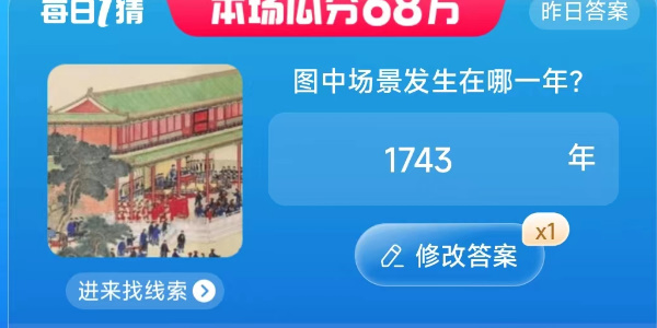 淘宝大赢家今日答案