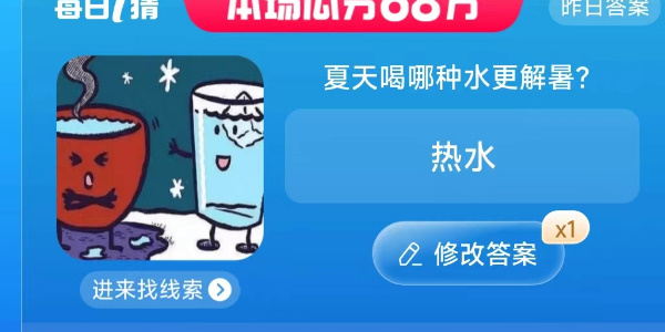 淘宝大赢家今日答案