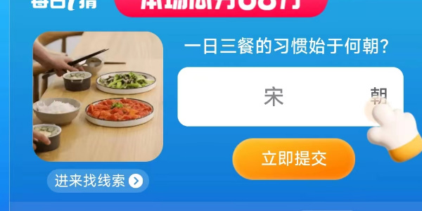 淘宝大赢家今日答案