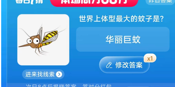 淘宝大赢家今日答案