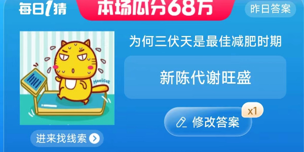 淘宝大赢家今日答案