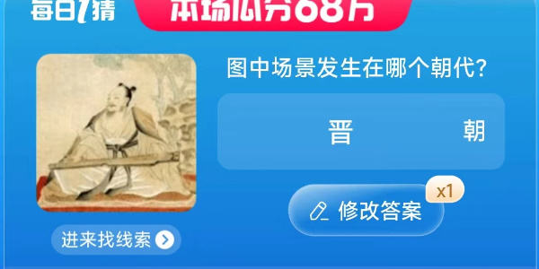 淘宝大赢家今日答案