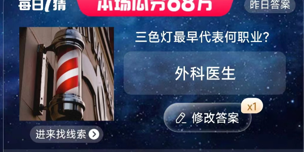 淘宝大赢家今日答案