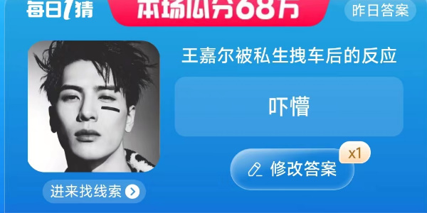 淘宝大赢家今日答案