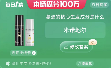 淘宝大赢家今日答案