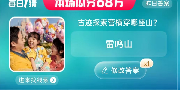 淘宝大赢家今日答案