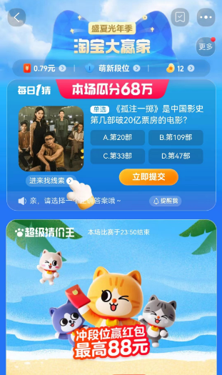 孤注一掷是中国影史第几部破20亿票房的电影