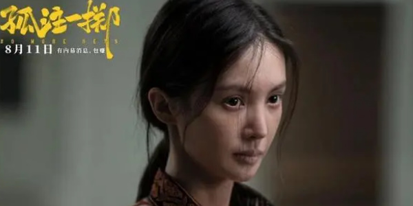 孤注一掷是中国影史第几部破20亿票房的电影