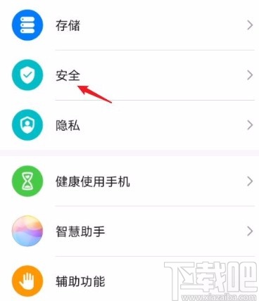 华为手机开启地震预警功能的方法