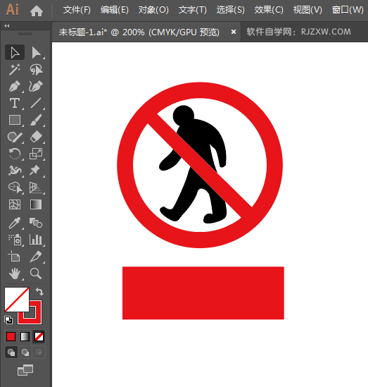 ai怎么设计禁止一人进入标志素材
