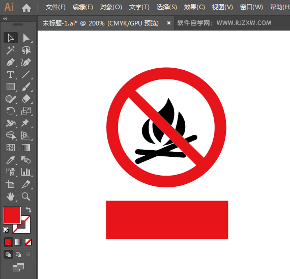 ai怎么设计禁止燃烧标志素材